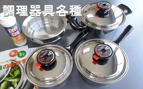 NET調理村】厨房機器・調理道具の専門店