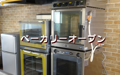 NET調理村】厨房機器・調理道具の専門店